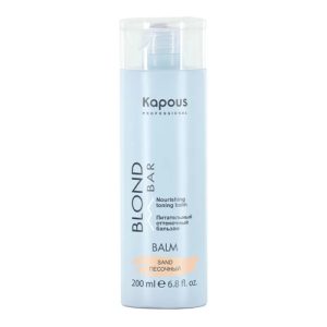 KAPOUS, Питательный оттеночный бальзам для оттенков блонд Blond Bar Sand, 200 мл