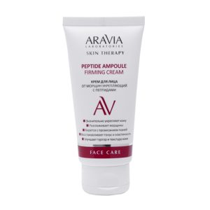 ARAVIA, Крем для лица от морщин укрепляющий с пептидами Laboratories, 50 мл