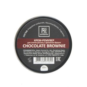 Ремувер Barbara Chocolate Brownie, 15гр кремовый