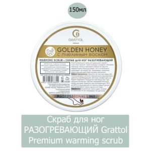 Скраб для ног Grattol 150мл разогревающий