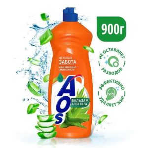 Средство для мытья посуды АOS Бальзам с Алоэ Вера, 900гр