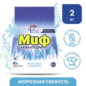 Стиральный порошок Миф Автомат Морозная свежесть, 2кг