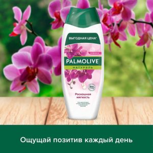 Гель-крем для душа Palmolive Натурэль Черная орхидея и увлажняющее молочко, 450мл