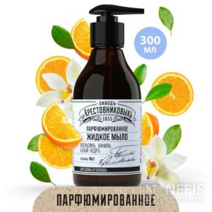 Парфюмированное жидкое мыло ЗБК Купажъ N1 Апельсин, ваниль, белый кедръ с доз. 300 мл