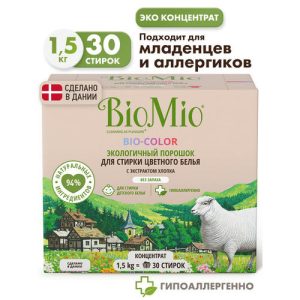 Стиральный порошок экологичный BioMio Bio-Color для цветного белья, без запаха, 1500г