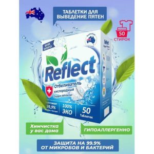 Отбеливатель Reflect Oxygen Whitener 50шт кислородный таблетки
