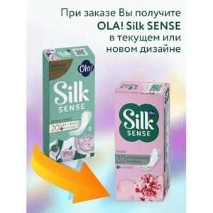 Прокладки ежедневные OLA! Silk Sense Light 20шт стринг-мультиформ Белый пион