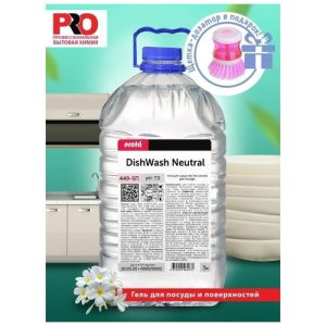 Pro-Brite: ПРОФИТ Дишвош 5л для посуды без отдушки