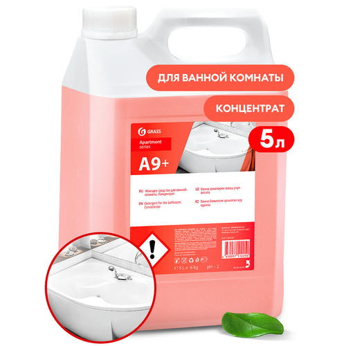 Grass: А9+ 5л для ванных комнат конц