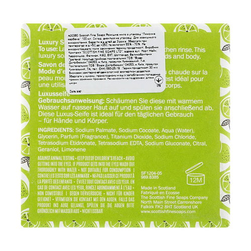 Мыло, Scottish Fine Soaps Citrus Verbena Luxury Soap Bar — изображение 2