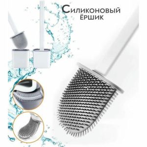 Ёрш для унитаза силиконовый Доляна «Лилу», 4,3x9,5x36 см, цвет белый