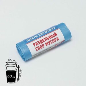 Мешки для раздельного сбора мусора, 60 л, 58x68 см, 10 мкм,20 шт/уп, ПНД, для бумаги, цвет синий