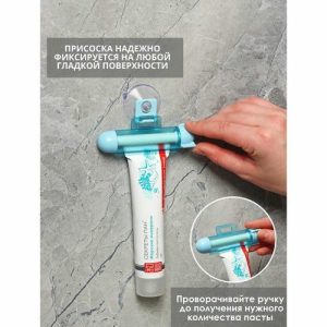 Выдавливатель для зубной пасты Доляна, на присоске, цвет МИКС