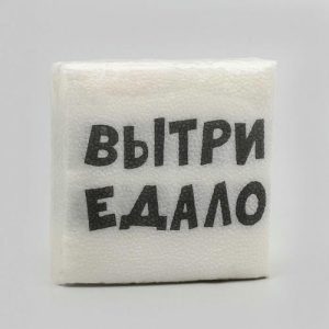 Салфетки бумажные однослойные Гармония цвета ВыТрИ ЕдАлО 24*24 см, 20 шт