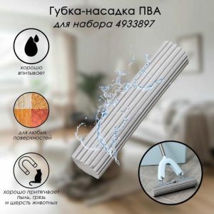 Насадка для набора для уборки Raccoon ПВА, 26,5x5x5 см, цвет серый