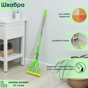 Швабра для мытья пола со складным отжимом Доляна, насадка 27x6 см, телескопическая ручка 96-120 см, цвет МИКС