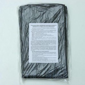 Пакеты для сбора, хранения и утилизации медицинских отходов, класс «Г», 50x60 см, 14 микрон, 50 шт, цвет чёрный