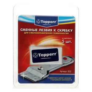 Запасные лезвия к скребку Тopperr для стеклокерамики, 5 шт