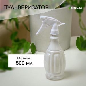Пульверизатор, 0,5 л, перламутровый