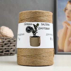 Пряжа джутовая Saltera 100% джут 750м/1000гр, 3-х ниточная, ширина нити - 3 мм